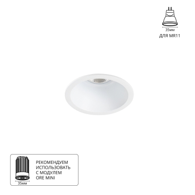 Встраиваемый светильник ARTE LAMP DASH MINI A2764PL-1WH