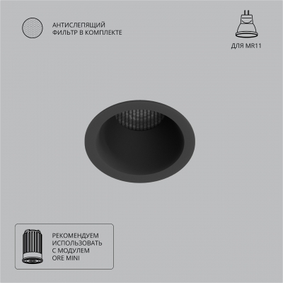 Встраиваемый светильник ARTE LAMP DUCRE MINI A7093PL-1BK