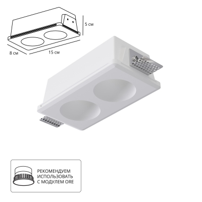 Встраиваемый светильник ARTE LAMP INVISIBLE A9286PL-2WH