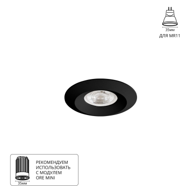 Встраиваемый светильник ARTE LAMP MIRA MINI A2761PL-1BK