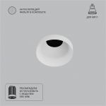 Встраиваемый светильник ARTE LAMP DUCRE MINI A7094PL-1WH