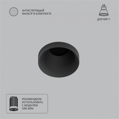 Встраиваемый светильник ARTE LAMP DUCRE MINI A7094PL-1BK