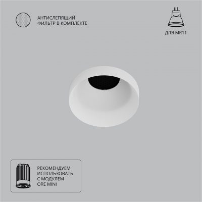 Встраиваемый светильник ARTE LAMP DUCRE MINI A7094PL-1WH