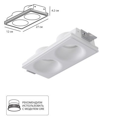 Встраиваемый светильник ARTE LAMP INVISIBLE A9283PL-2WH