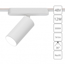 Трековый светильник ARTE LAMP RAPID A1158PL-1WH