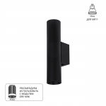 Уличный настенный светильник ARTE LAMP NET MINI A6452AP-1BK