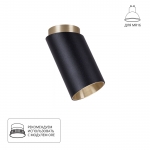 Накладной светильник ARTE LAMP CONE A5360PL-1BK