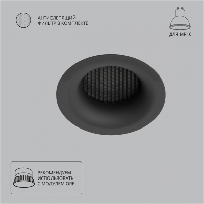 Встраиваемый светильник ARTE LAMP DUCRE A8095PL-1BK