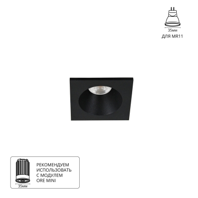 Встраиваемый светильник ARTE LAMP HELM MINI A2858PL-1BK