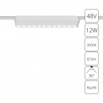 Трековый светильник ARTE LAMP RAPID A1154PL-1WH