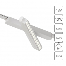 Трековый светильник ARTE LAMP RAPID A6161PL-1WH