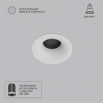 Встраиваемый светильник ARTE LAMP DUCRE MINI A7095PL-1WH