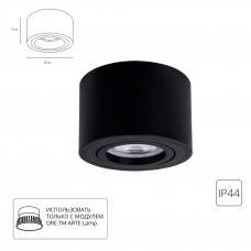 Накладной светильник ARTE LAMP UNITO A0550PL-1BK