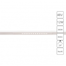 Трековый светильник ARTE LAMP OPTIMA A7286PL-1WH