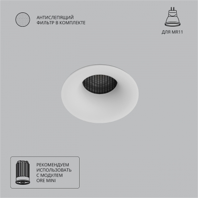 Встраиваемый светильник ARTE LAMP DUCRE MINI A7095PL-1WH