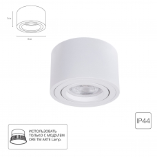 Накладной светильник ARTE LAMP UNITO A0550PL-1WH