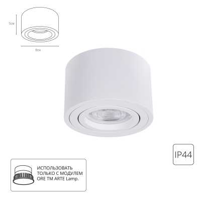 Накладной светильник ARTE LAMP UNITO A0550PL-1WH