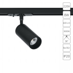 Трековый светильник ARTE LAMP AERO A1335PL-1BK