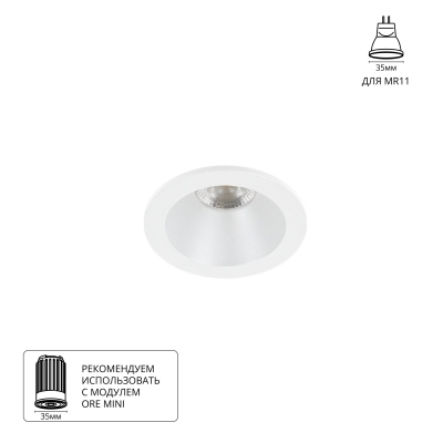 Встраиваемый светильник ARTE LAMP HELM MINI A2859PL-1WH
