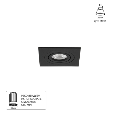 Встраиваемый светильник ARTE LAMP TARF MINI A2068PL-1BK