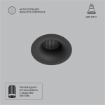 Встраиваемый светильник ARTE LAMP DUCRE MINI A7095PL-1BK