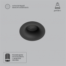 Встраиваемый светильник ARTE LAMP DUCRE MINI A7095PL-1BK