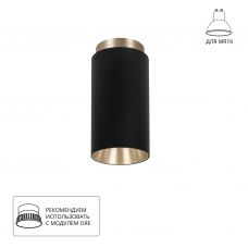 Накладной светильник ARTE LAMP CONE A5361PL-1BK
