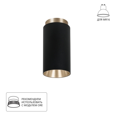 Накладной светильник ARTE LAMP CONE A5361PL-1BK