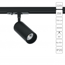 Трековый светильник ARTE LAMP AERO A1345PL-1BK