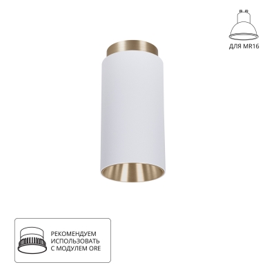 Накладной светильник ARTE LAMP CONE A5361PL-1WH