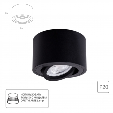 Накладной светильник ARTE LAMP UNITO A2260PL-1BK