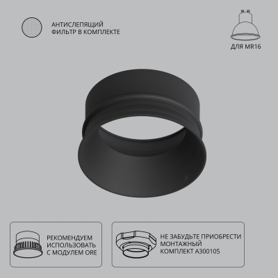 Светильник встраиваемый INTER A3010PL-1BK