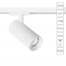 Трековый светильник ARTE LAMP BENE A1946PL-1WH