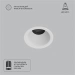 Встраиваемый светильник ARTE LAMP DUCRE MINI A7093PL-1WH