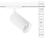 Трековый светильник ARTE LAMP AERO A1336PL-1WH