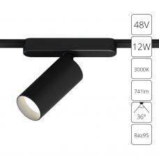 Трековый светильник ARTE LAMP RAPID A1158PL-1BK