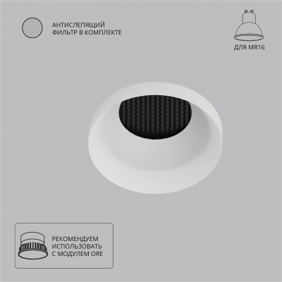 Встраиваемый светильник ARTE LAMP DUCRE A8094PL-1WH