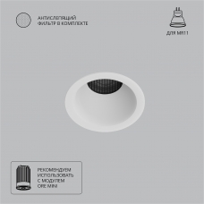 Встраиваемый светильник ARTE LAMP DUCRE MINI A7093PL-1WH