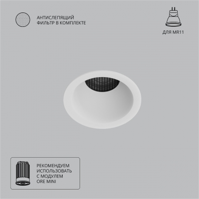 Встраиваемый светильник ARTE LAMP DUCRE MINI A7093PL-1WH