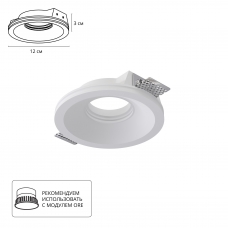 Встраиваемый светильник ARTE LAMP INVISIBLE A9287PL-1WH