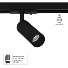Трековый светильник Arte Lamp NET MINI A6451PL-1BK