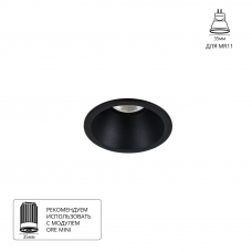 Встраиваемый светильник ARTE LAMP DASH MINI A2764PL-1BK