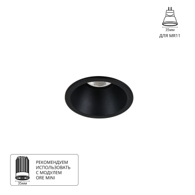 Встраиваемый светильник ARTE LAMP DASH MINI A2764PL-1BK