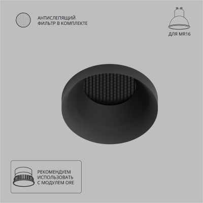 Встраиваемый светильник ARTE LAMP DUCRE A8094PL-1BK