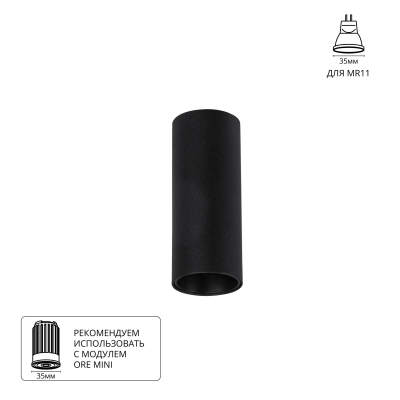 Накладной светильник ARTE LAMP NET MINI A6450PL-1BK