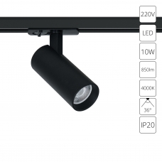 Трековый светильник ARTE LAMP BENE A1945PL-1BK