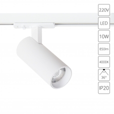 Трековый светильник ARTE LAMP BENE A1945PL-1WH