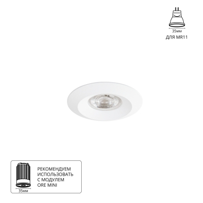Встраиваемый светильник ARTE LAMP MIRA MINI A2761PL-1WH