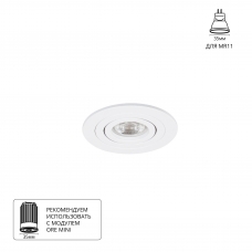 Встраиваемый светильник ARTE LAMP TARF MINI A2067PL-1WH