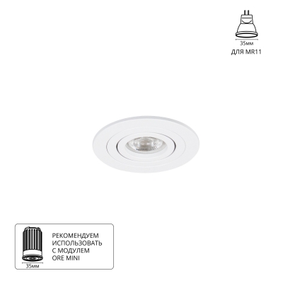 Встраиваемый светильник ARTE LAMP TARF MINI A2067PL-1WH